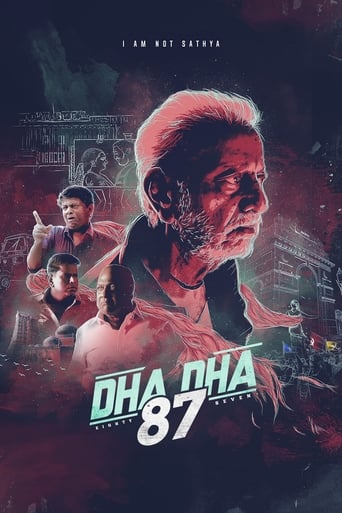 Poster of Dha Dha 87