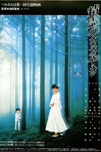 Poster of Whisper of the Spirits