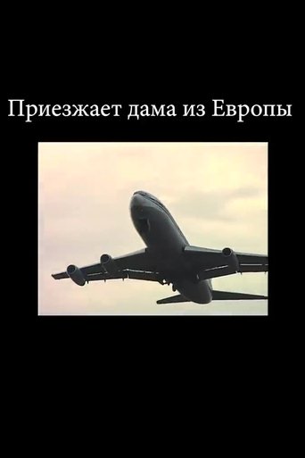 Poster of A Lady From Europe is Coming