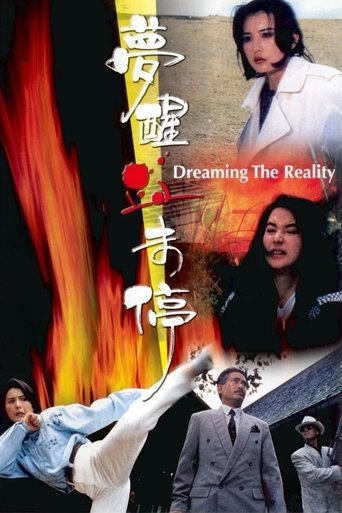 Poster of Dreaming the Reality