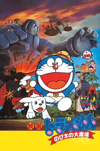 Poster of Doraemon: Nobita and the Haunts of Evil