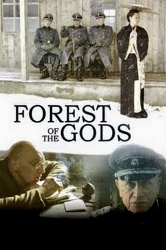 Poster of Forest of the Gods