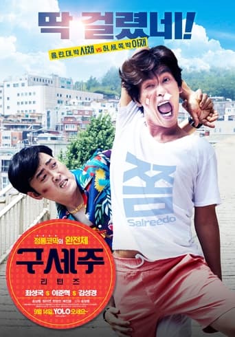 Poster of Oh! My God Returns