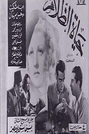 Poster of The Life of Darkness