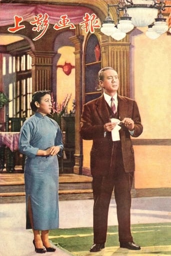 Poster of 情长谊深