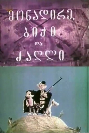 Poster of The Hunter, the Boy, and the Dog