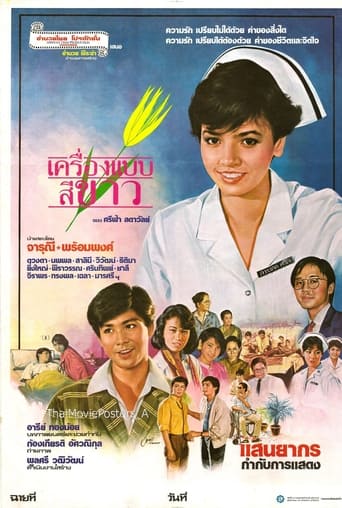 Poster of White Uniform