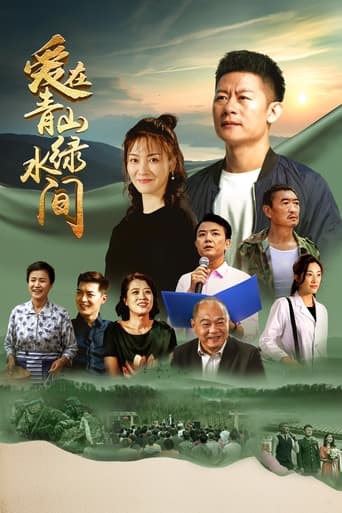 Poster of Love in the Green Mountains