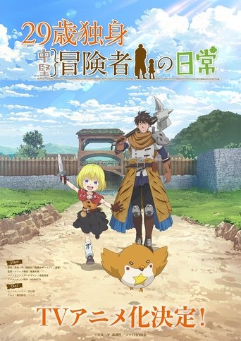 Poster of 29-Sai Dokushin Chūken Bōkensha no Nichijō