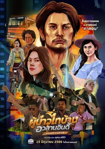 Poster of Phubao Thaibaan: Final Chapter