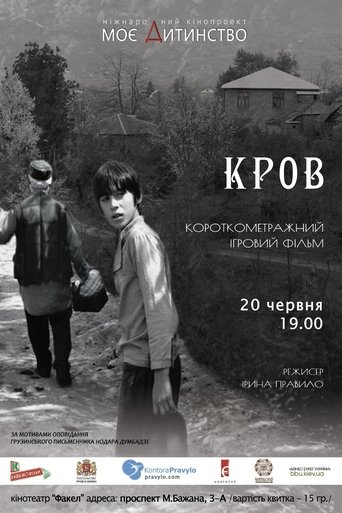 Poster of Blood