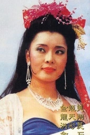 Portrait of Chi-Mei Chin