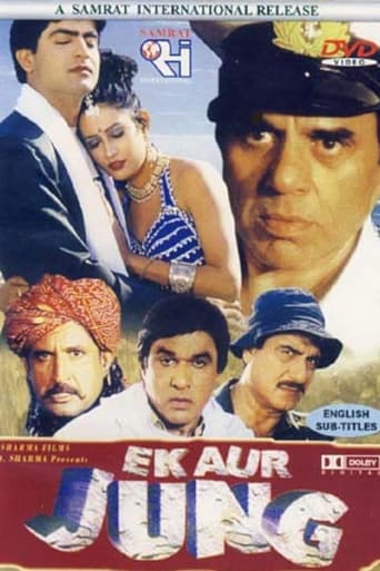 Poster of Ek Aur Jung