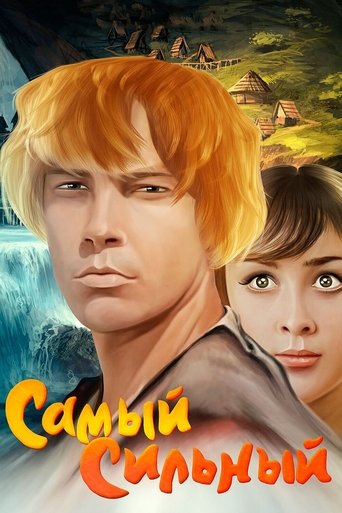 Poster of The Strongest
