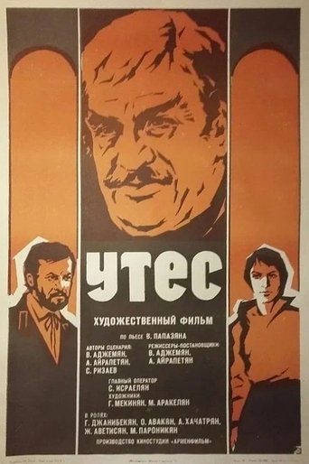 Poster of Cliff