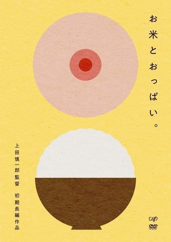 Poster of Rice and Boobs