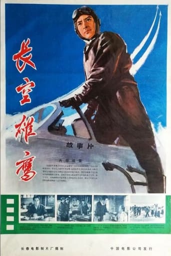 Poster of Eagle of the Sky