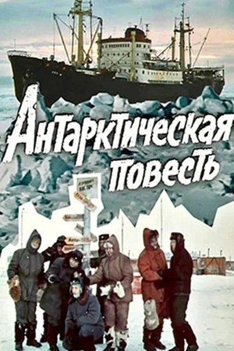 Poster of Antarctic Tale