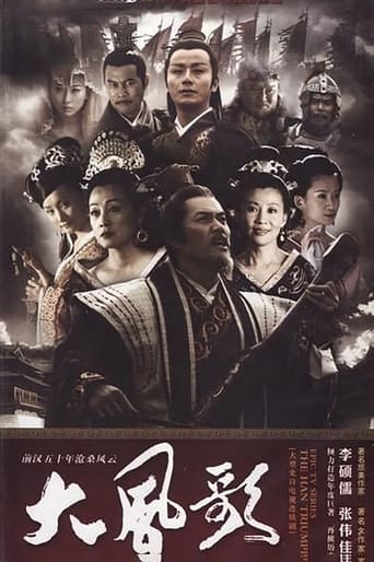 Poster of WIND SONG