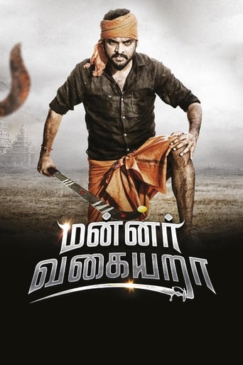 Poster of Mannar Vagaiyara