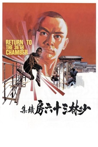 Return to the 36th Chamber Poster of Return to the 36th Chamber