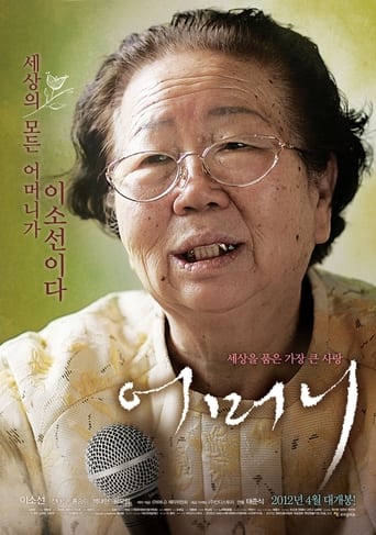 Poster of Mother