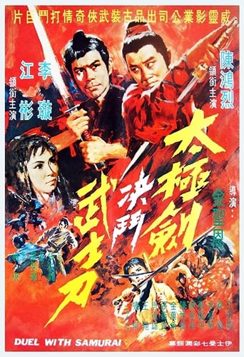 Poster of Duel with Samurai