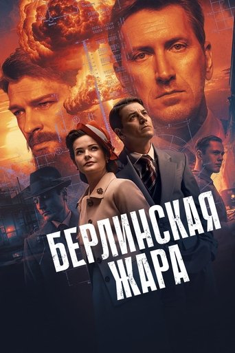 Poster of Berlin Heat
