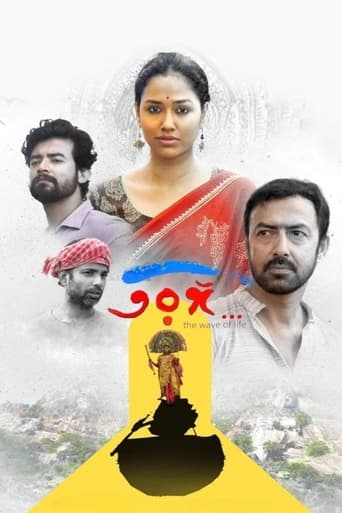 Poster of Taranga