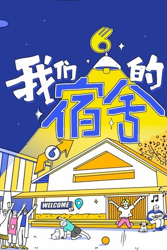 Our Dormitory Poster of Our Dormitory