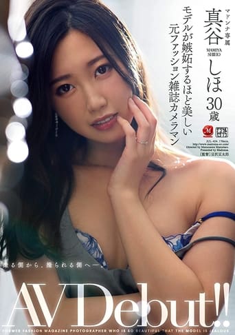 Poster of Former Fashion Magazine Photographer Beautiful Enough To Make Her Models Jealous – Shiho Mamiya, AV Debut at 30!!