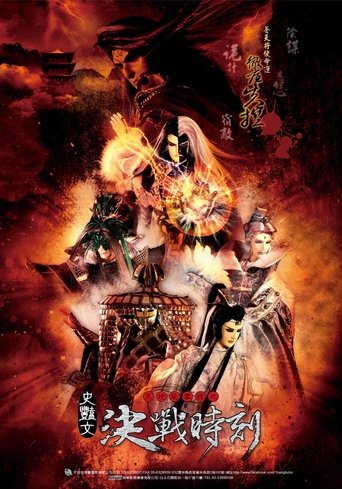 Portrait for 金光布袋戲 - Season 2