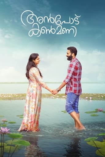 Poster of Anpodu Kanmani