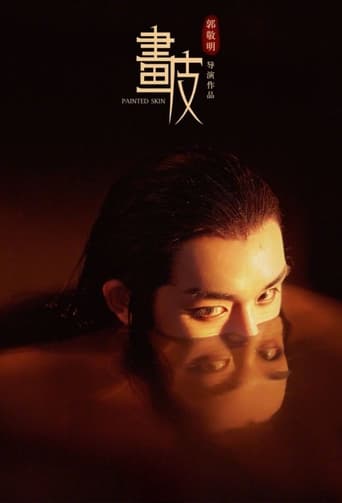 Poster of Painted Skin: The Guo Jingming Edition