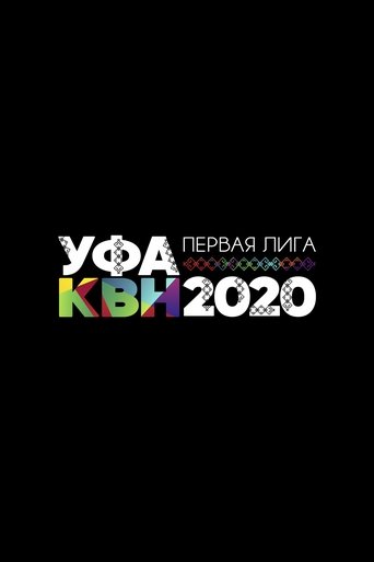 Portrait for Первая лига КВН - Season 28