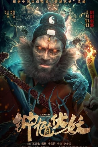 Poster of Zhong Kui Subdues Demons