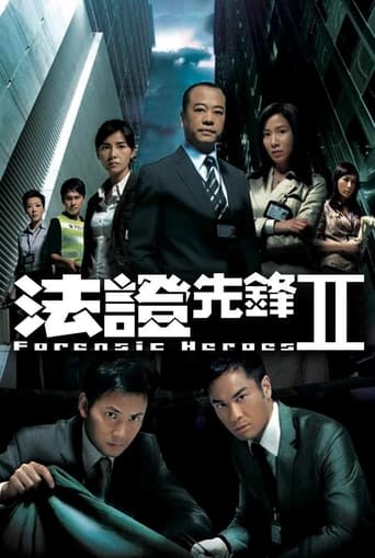 Poster of Forensic Heroes II