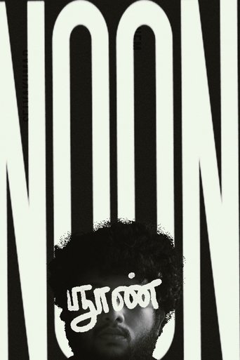Poster of NOON