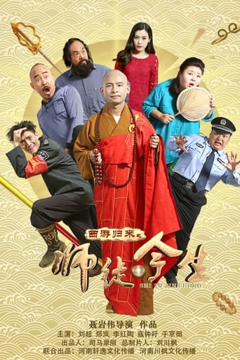 Poster of The Journey to the West: Teacher and Apprentice Returns