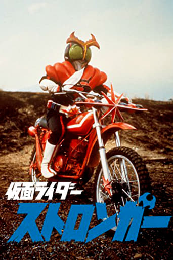 Poster of Kamen Rider Stronger: The Movie