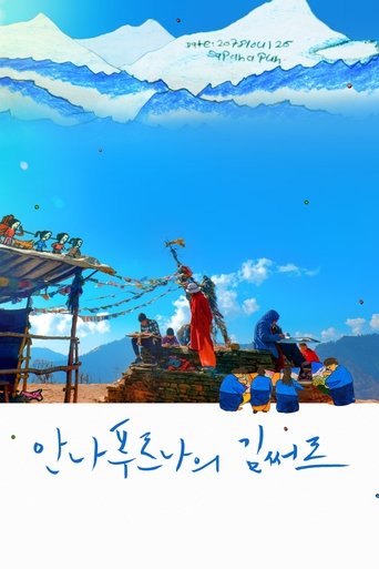 Poster of Namaste Kim Sir.