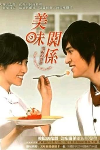 Poster of Sweet Relationship