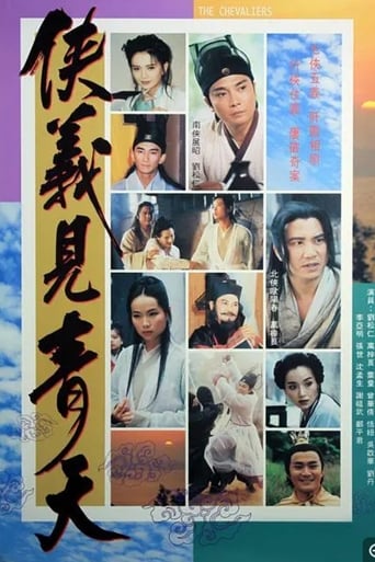 Poster of 侠义见青天