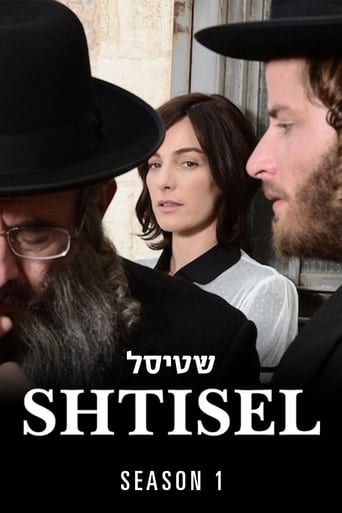 Portrait for Shtisel - Season 1