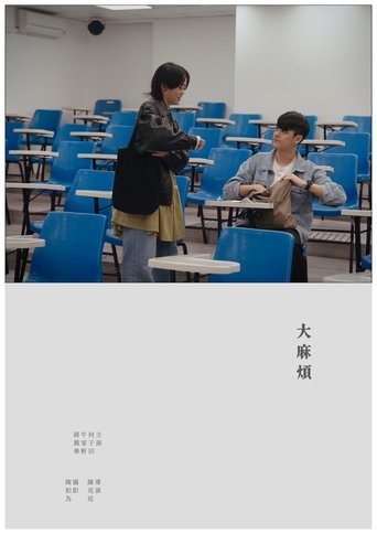 Poster of Joint Issue