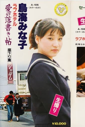 Poster of Minako Toriumi Love Hotel Love Graffiti Book - Afternoon Edition -