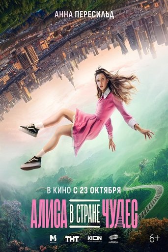 Poster of Alisa in Wonderland