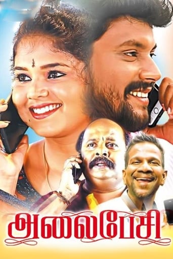 Poster of Alaipesi