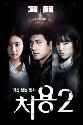 Portrait for Cheo Yong - Season 2