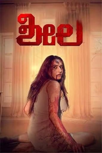 Poster of Sheela